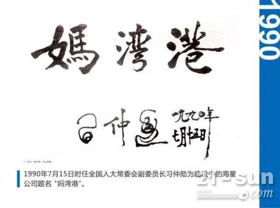 中国首个！传统散杂货码头“变身”自动化码头有哪些看头