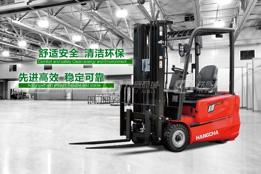 杭叉三支点蓄电池叉车A系列1.5吨使用感受