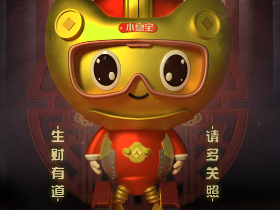一起为<em>小惠宝</em>打call，赢iPhone13和千元红包