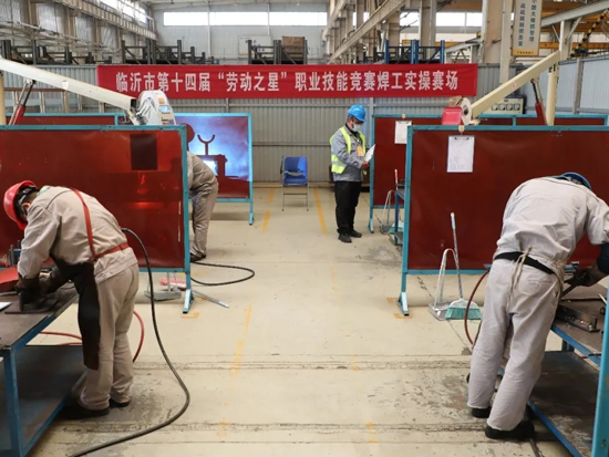 臨沂市第十四屆“勞動(dòng)之星”焊工職業(yè)技能競(jìng)賽在山東臨工舉行