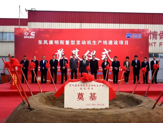 新增8万台年产能，东风康明斯新重型发动机生产线奠基开工