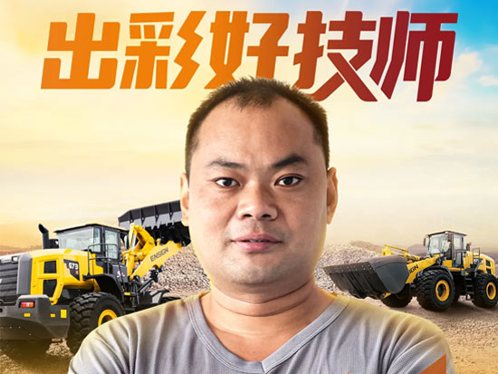 英轩重工 | 殷诗文：专业服务要始于用户需求终于用户保障