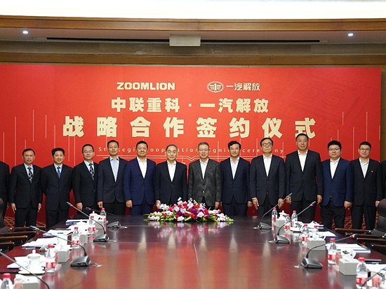 強強聯合攜手共贏 中聯重科與一汽解放戰略合作再上新臺階