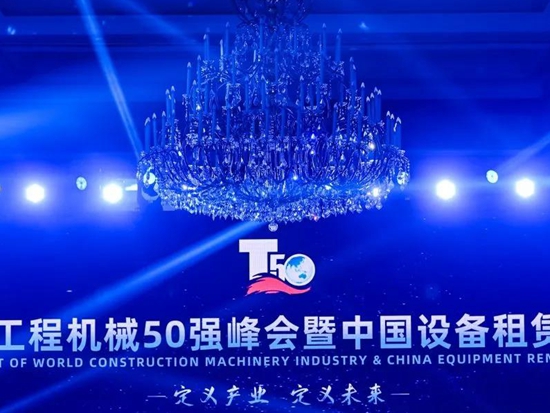三年实现行业引领，中联重科智能高机是如何做到的？