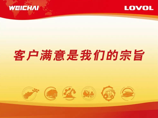 【潍柴雷沃服务】广东博新：用实际行动践行“全心为你”的承诺