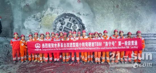 洛宁抽水蓄能TBM施工项目第一阶段顺利贯通