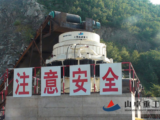 圆锥破碎机选单缸好还是多缸好？有什么区别？