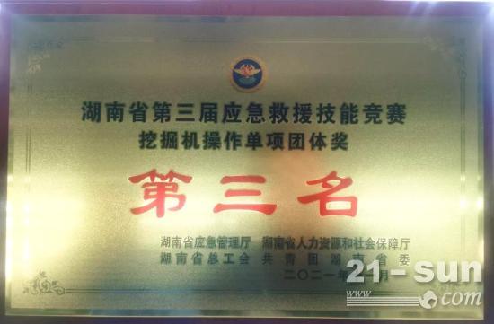 救援大比拼！山河智能應(yīng)急救援隊(duì)出戰(zhàn)湖南省第三屆應(yīng)急救援技能競(jìng)賽