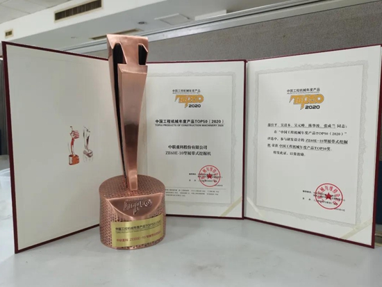 創新破局！中聯土方再次入圍全球挖機制造商20強！