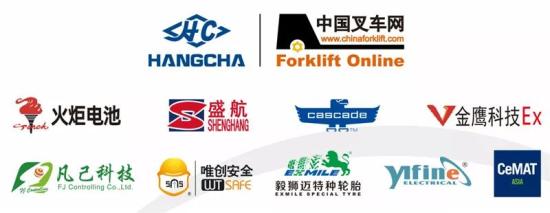 2021叉车和移动机器人安全、质量万里行走进联动属具