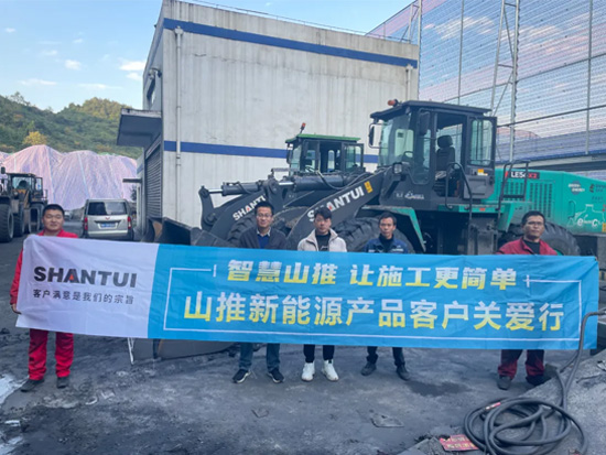 低噪零排，山推純電裝載機助您“黔”程似錦！