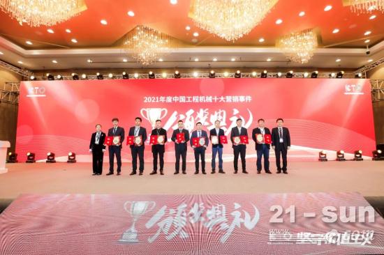 三一起重機價值服務全球行：最佳客戶關愛獎，拿下！