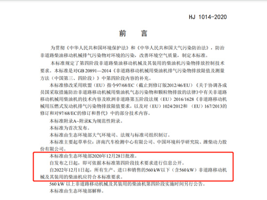 2021搞挖机，这些变动你都知道吗？