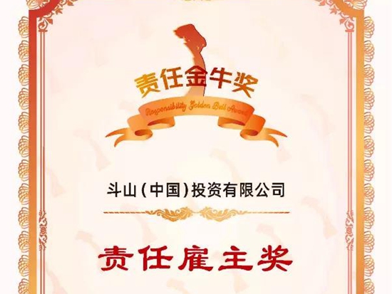 现代斗山工程机械又又又又获奖啦！
