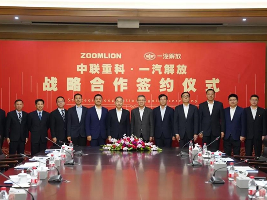 强强联合携手共赢！中联重科与一汽解放战略合作再上新台阶