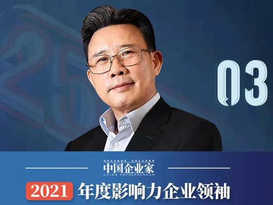 三一集团<em>梁稳根</em>蝉联“年度影响力企业领袖”