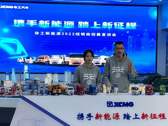一场直播预约90家！徐工新能源邀您共建“双碳”同盟军！
