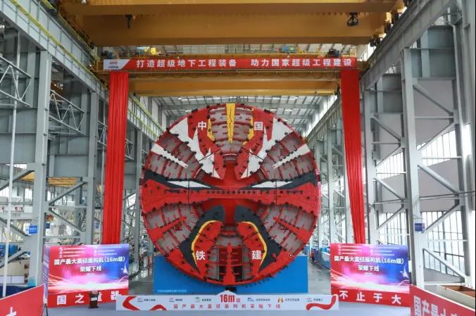 2021国家重点研发计划重点专项，铁建重工又双叒叕入选了！