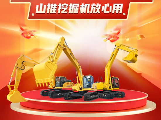 免費！免費！免費！挖機放心用，保養全免費！