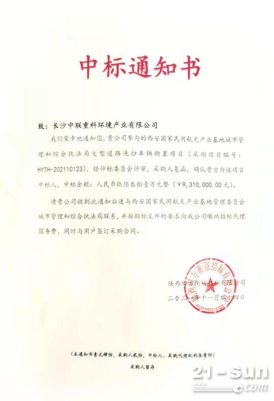 盈峰环境新能源环卫装备服务西安，持续深耕新能源领域