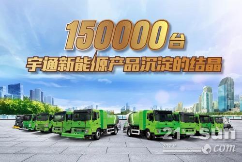 「科技探秘-走进专用底盘」揭秘宇通“五好环卫车” 匠心铸就之路！