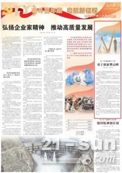 徐工机械董事长王民：勇于创新攀高峰