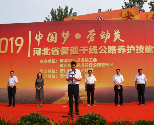 徐工铣刨机助力河北省公路养护技能竞赛决赛圆满结束
