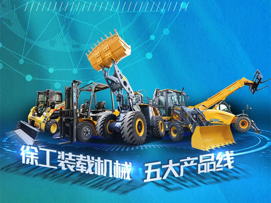 用技术创造无限 | 徐工领跑实力，远超所见