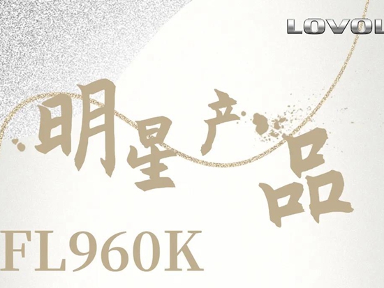 節(jié)能專家 高效之選