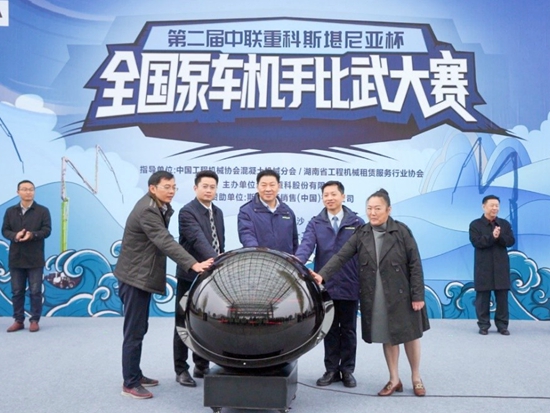 育工匠·展風采 中聯重科斯堪尼亞杯全國泵車機手比武大賽收官