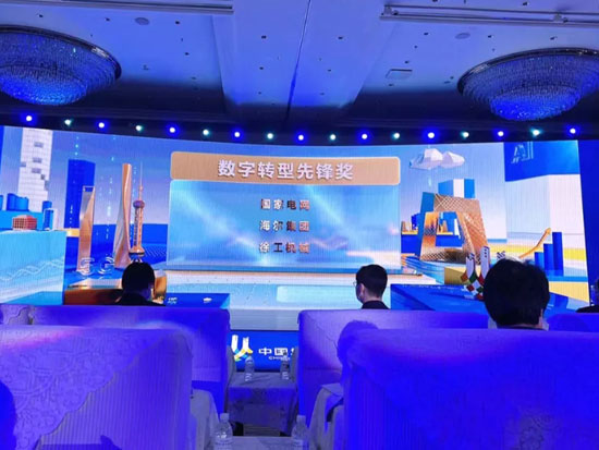 行业唯一！徐工机械荣获“数字转型先锋奖”