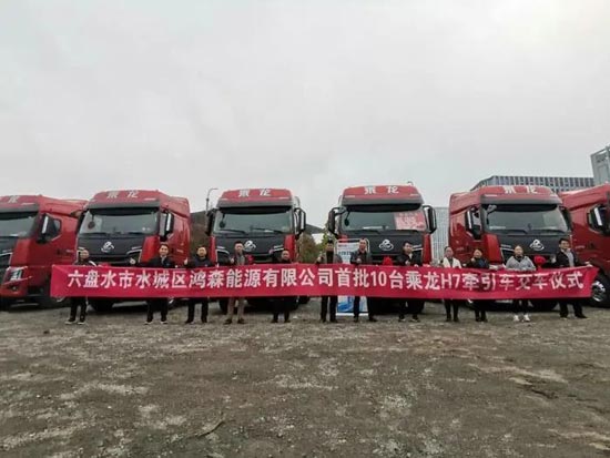 批量乘龙H7 3.0牵引车交付西南区域 全部搭载玉柴K13国六发动机