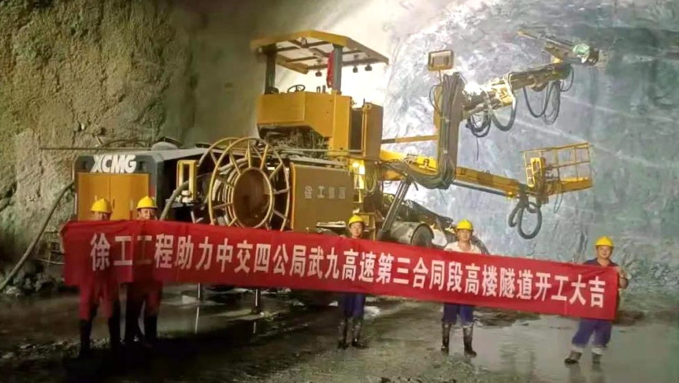 徐工鑿巖臺(tái)車(chē)深谷里辟坦途