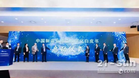 观点 | 精益数字化有望成为智能制造发展新方向