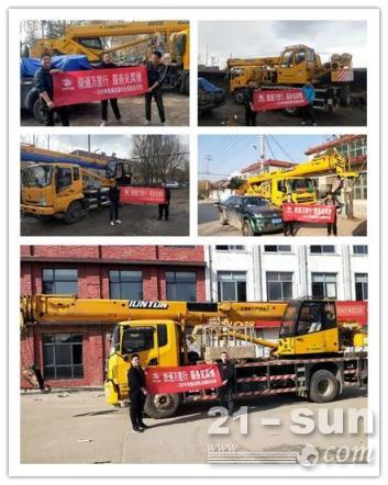 骏通万里行服务见真情河南骏通起重机全国巡检服务活动火爆进行中