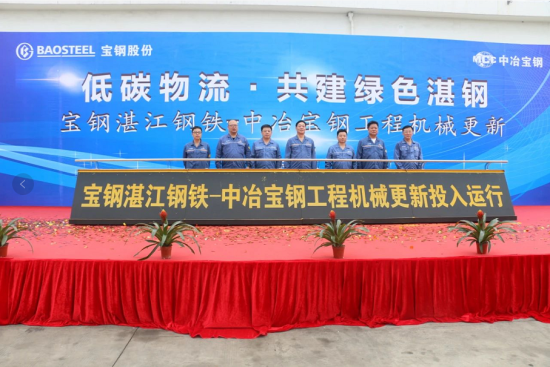 让天更蓝，山更绿，水更清—联合卡车助力共建绿色湛钢！