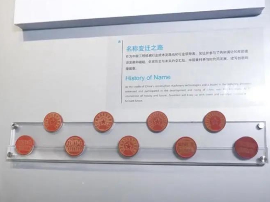 信物傳承丨這九枚公章，見(jiàn)證了中聯(lián)重科的前世今生