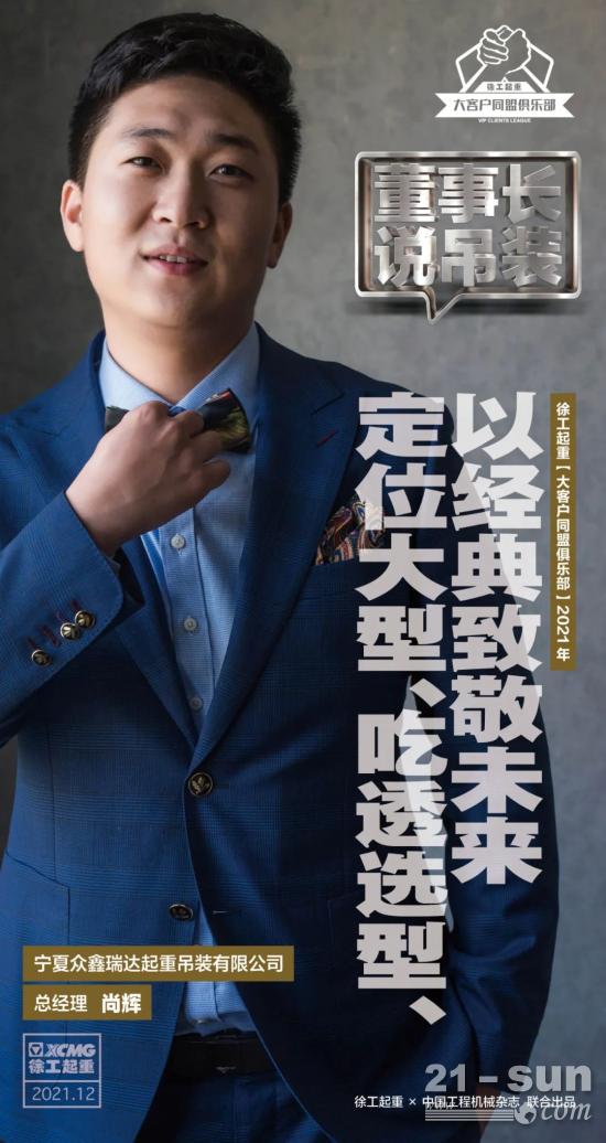 XCMG徐工起重：全面开花！大吨位与爆款吊车的组合拳怎么打？