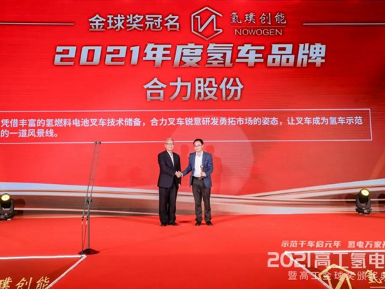 氢能有我，合力担当——合力获得
