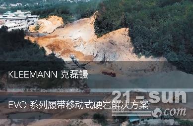 沉默的战士！克磊镘破碎筛分设备高效破碎花岗岩