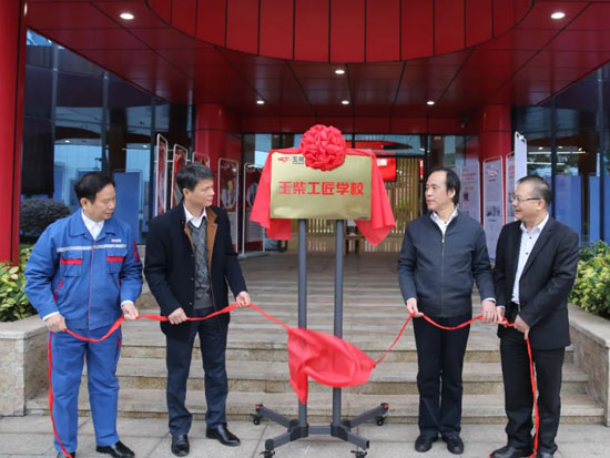 广西玉柴工匠学校揭牌！