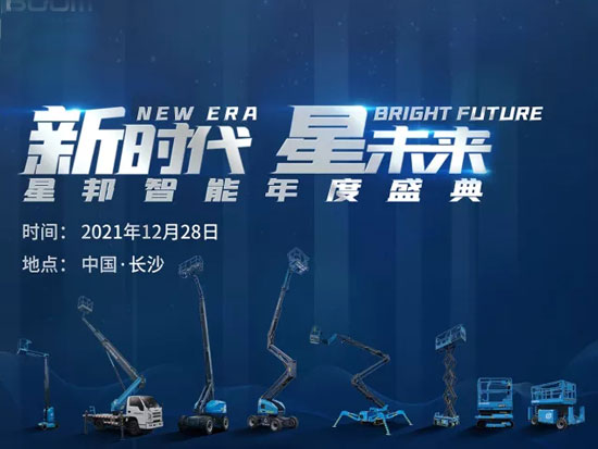 星邦智能：圣誕快樂 誕愿美好與您常伴~