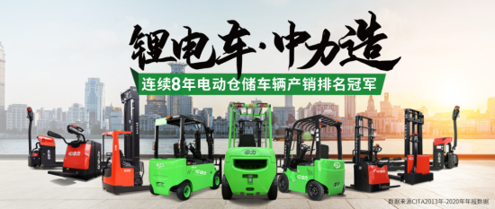 电动搬运龙头浙江中力完成新一轮融资