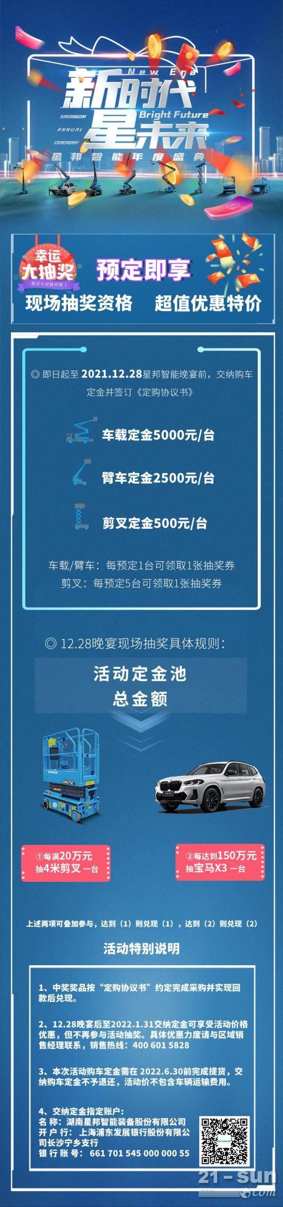 年度盛典極致寵粉，買車送車，不容錯過！