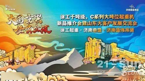 又是近亿元，“齐鲁之威”你火了！
