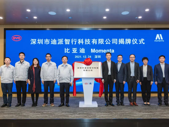 比亚迪与Momenta官宣成立智能驾驶合资公司 “迪派智行”