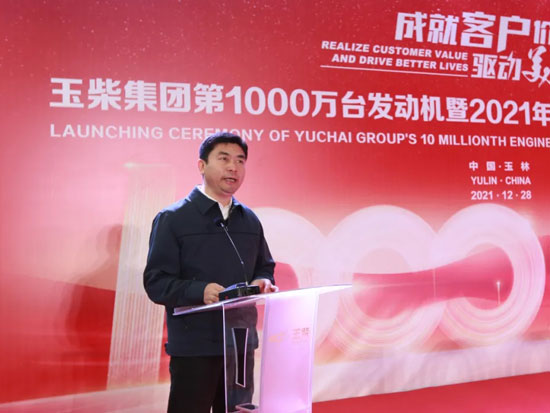玉柴第1000万台发动机下线获各界领导肯定