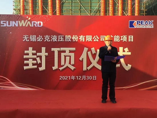 打破國外壟斷！山河智能無錫必克年產30000套精密液壓零部件擴能項目成功封頂