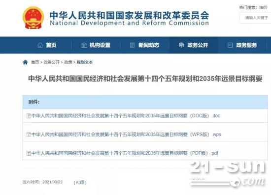 汇总！2021年多项政策直接影响砂石，砂石行业在国家战略中拔到新高度！