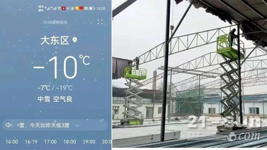 -26℃！中联重科智能高机“雪窖冰天”完美施工